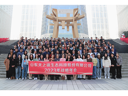 凝心聚力，，，，，，，，蓄势待发 | vip888集团2023年会盛典圆满进行