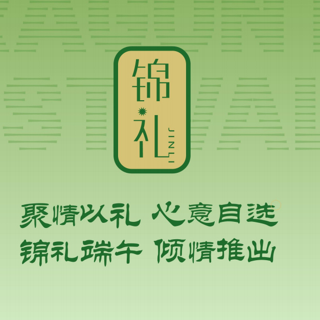 央企事业单元端午福利避坑指南！合规选品、定额尺度、台账溯源