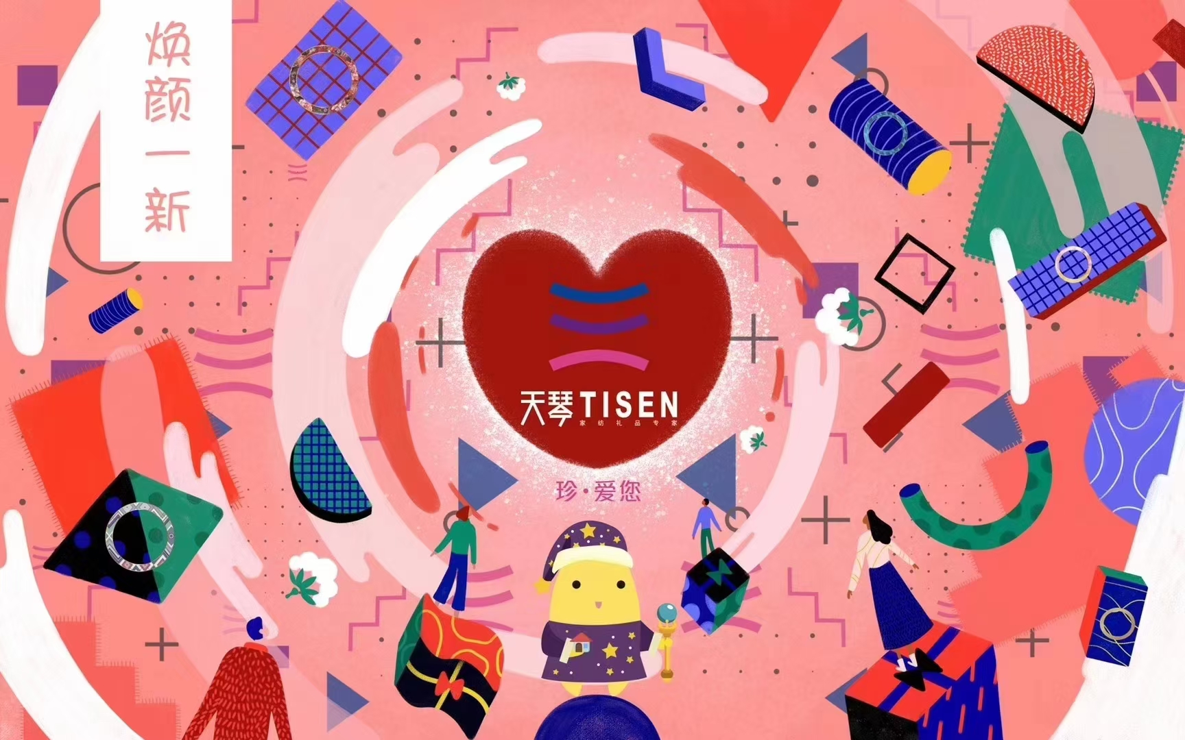 天琴 TISEN｜二十二载织云入梦，，，，，，一匹布里的东方生涯哲学